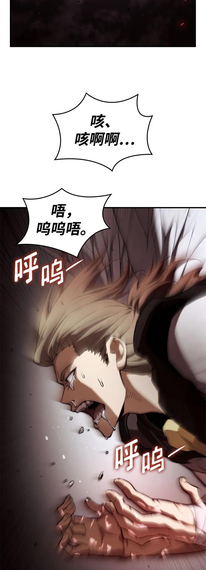 靠神级天赋无限成长 第71话 第66页