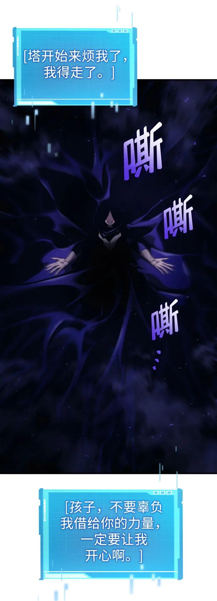 靠神级天赋无限成长 第71话 第40页