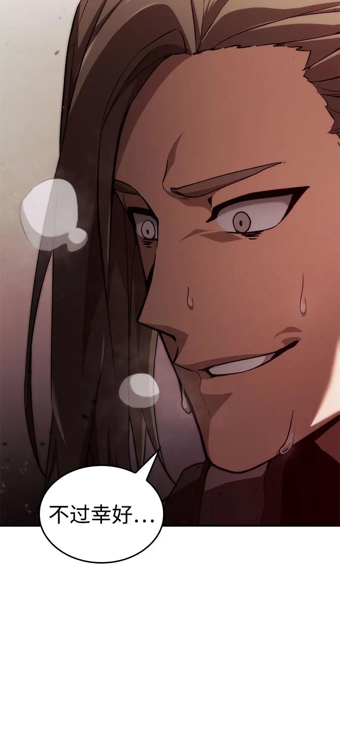 靠神级天赋无限成长 第71话 第68页