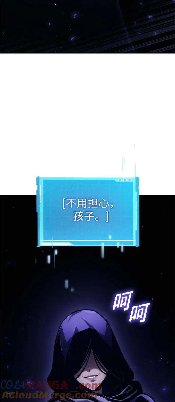 靠神级天赋无限成长 第71话 第29页