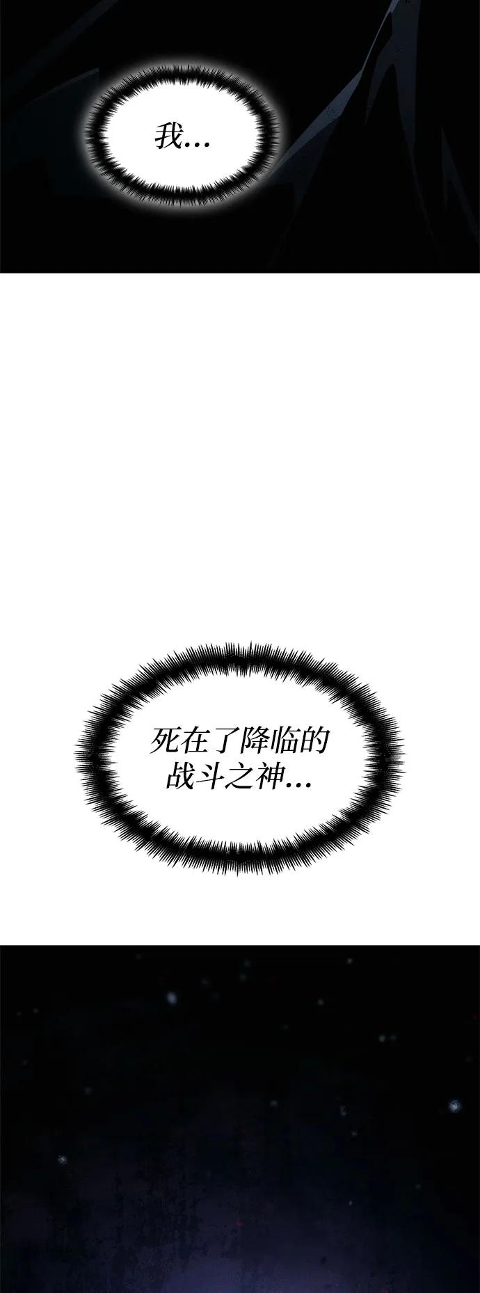 靠神级天赋无限成长 第71话 第14页