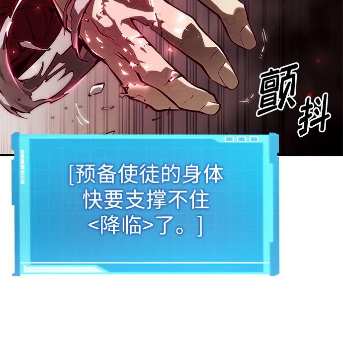 靠神级天赋无限成长 第71话 第63页