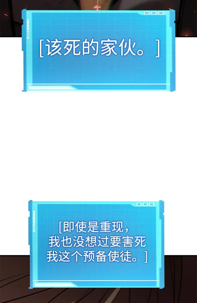 靠神级天赋无限成长 第71话 第119页