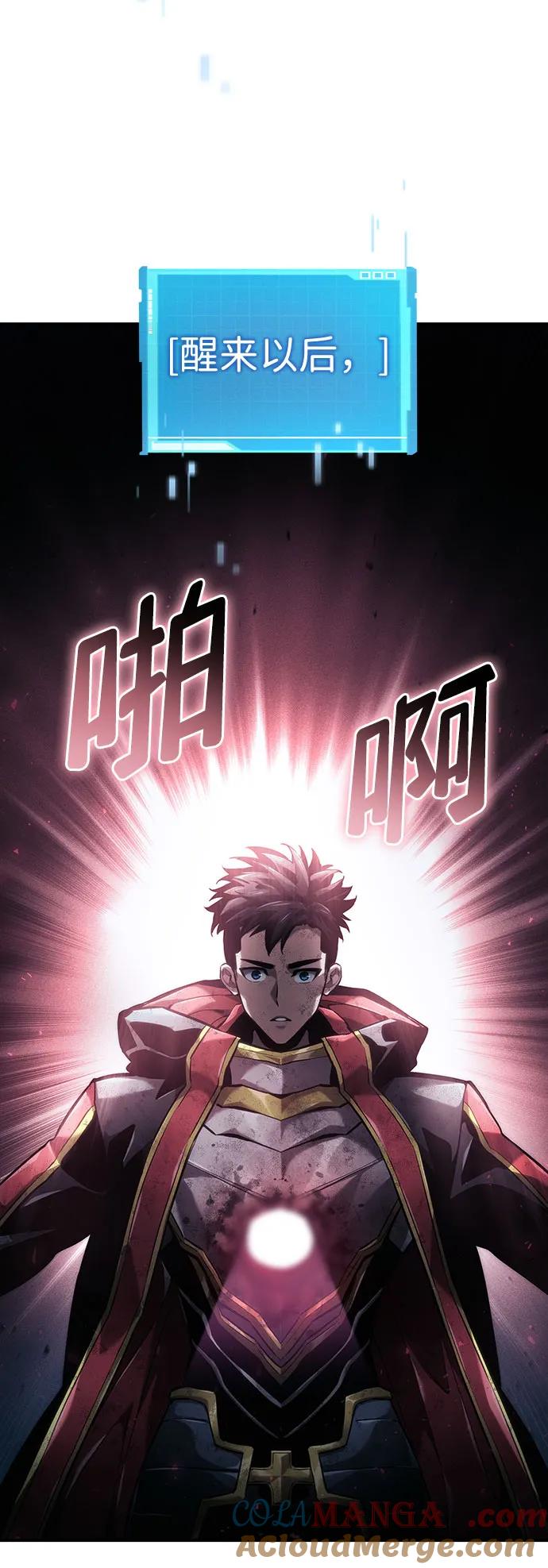 靠神级天赋无限成长 第71话 第41页