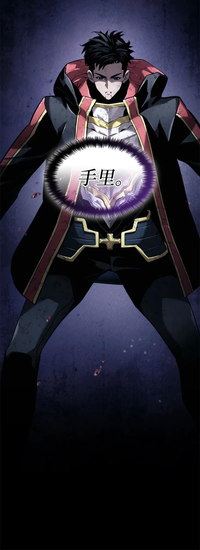 靠神级天赋无限成长 第71话 第15页