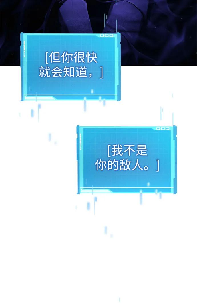 靠神级天赋无限成长 第71话 第39页