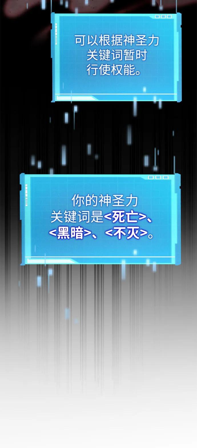 靠神级天赋无限成长 第71话 第83页