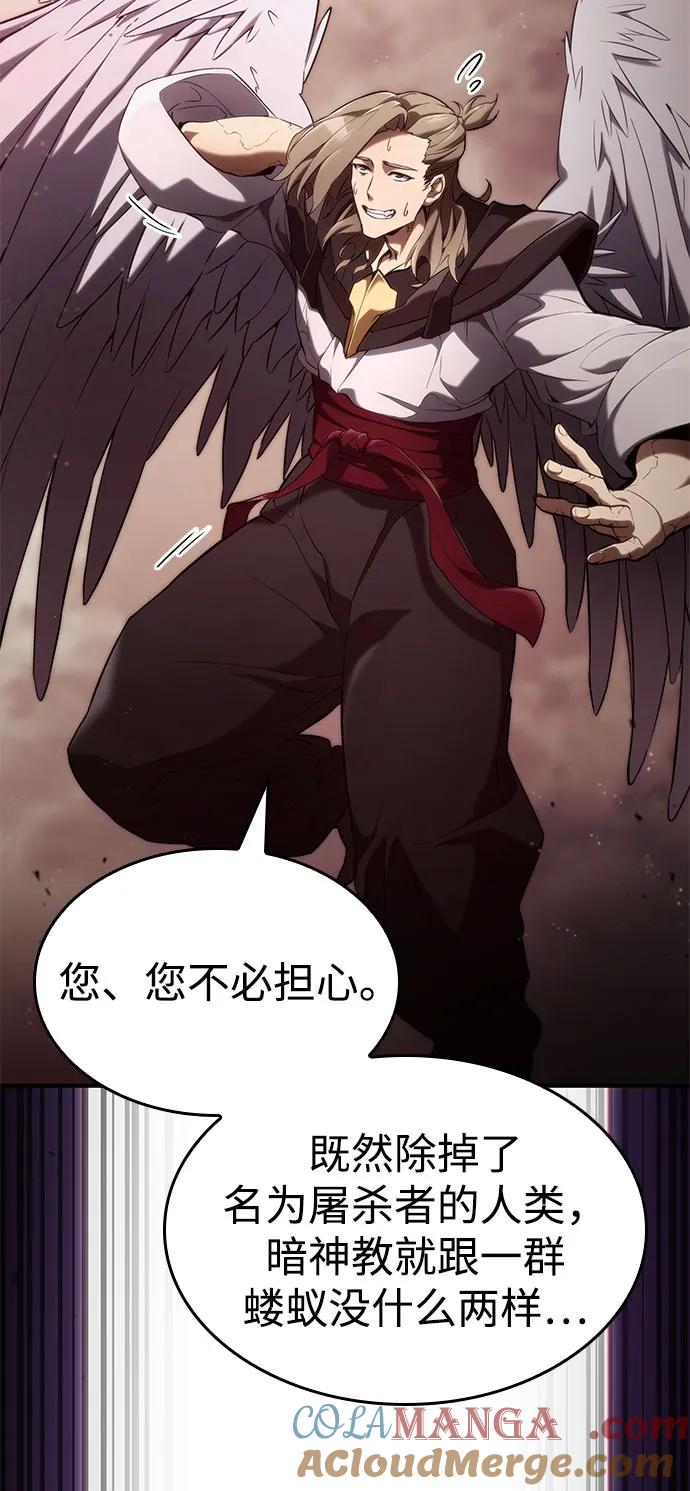 靠神级天赋无限成长 第71话 第73页