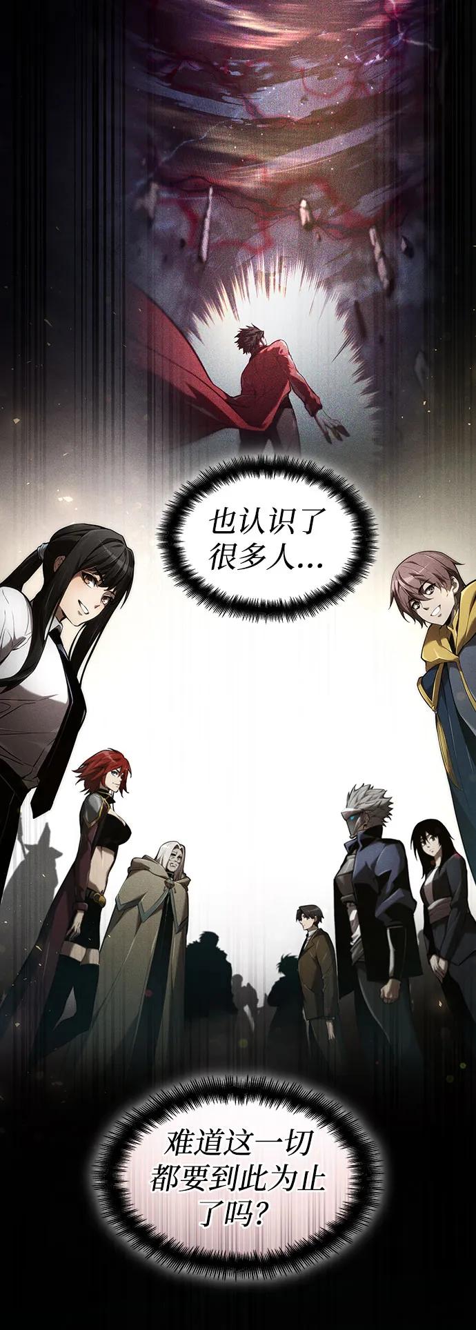 靠神级天赋无限成长 第71话 第19页