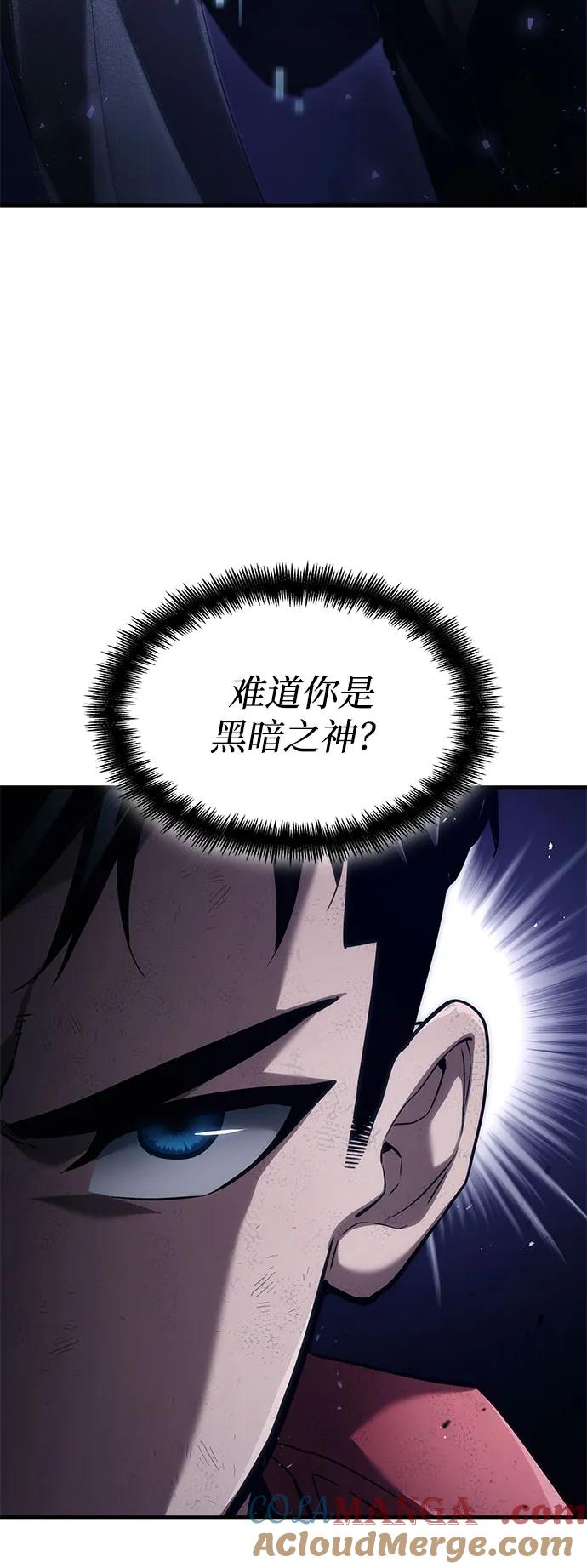 靠神级天赋无限成长 第71话 第33页
