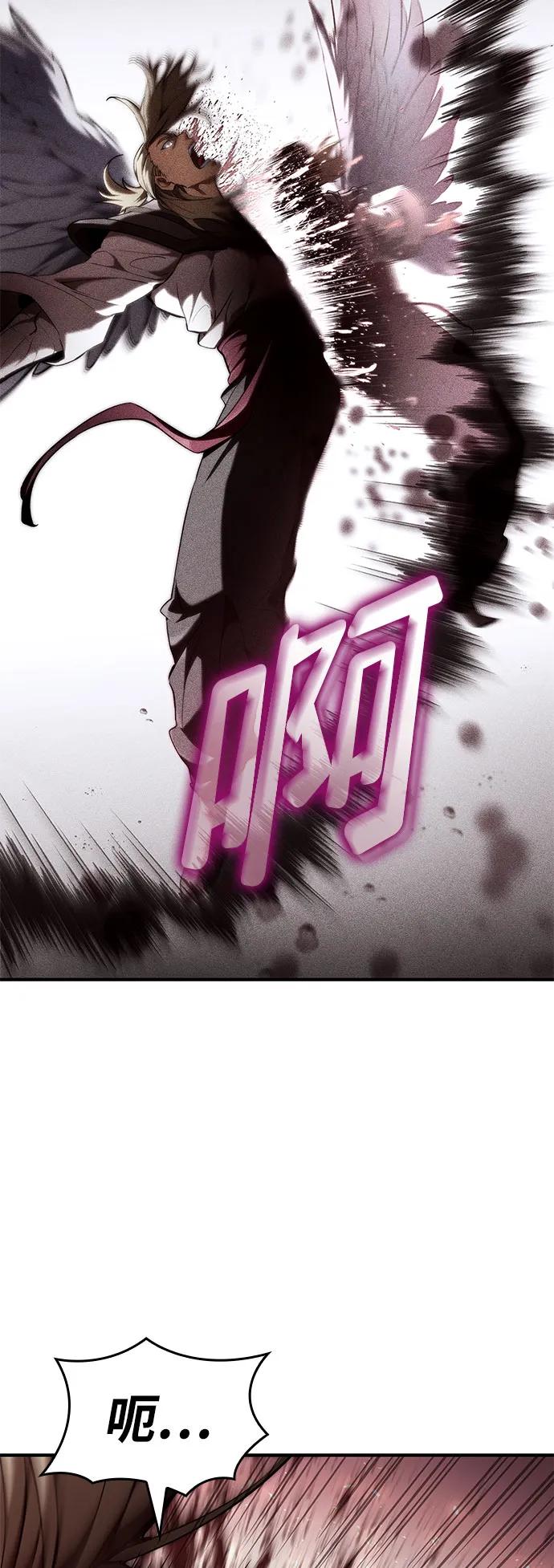 靠神级天赋无限成长 第71话 第108页