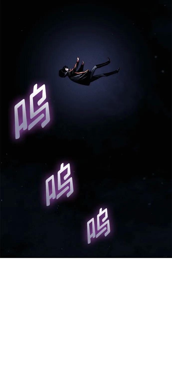 靠神级天赋无限成长 第71话 第11页