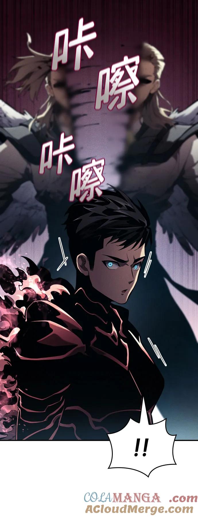 靠神级天赋无限成长 第71话 第117页