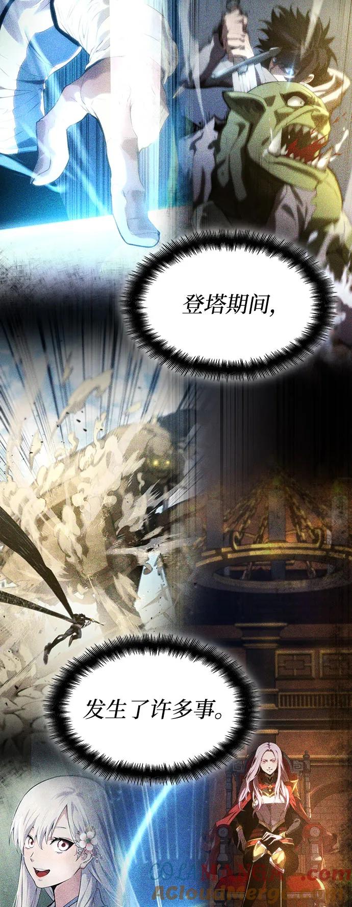 靠神级天赋无限成长 第71话 第17页