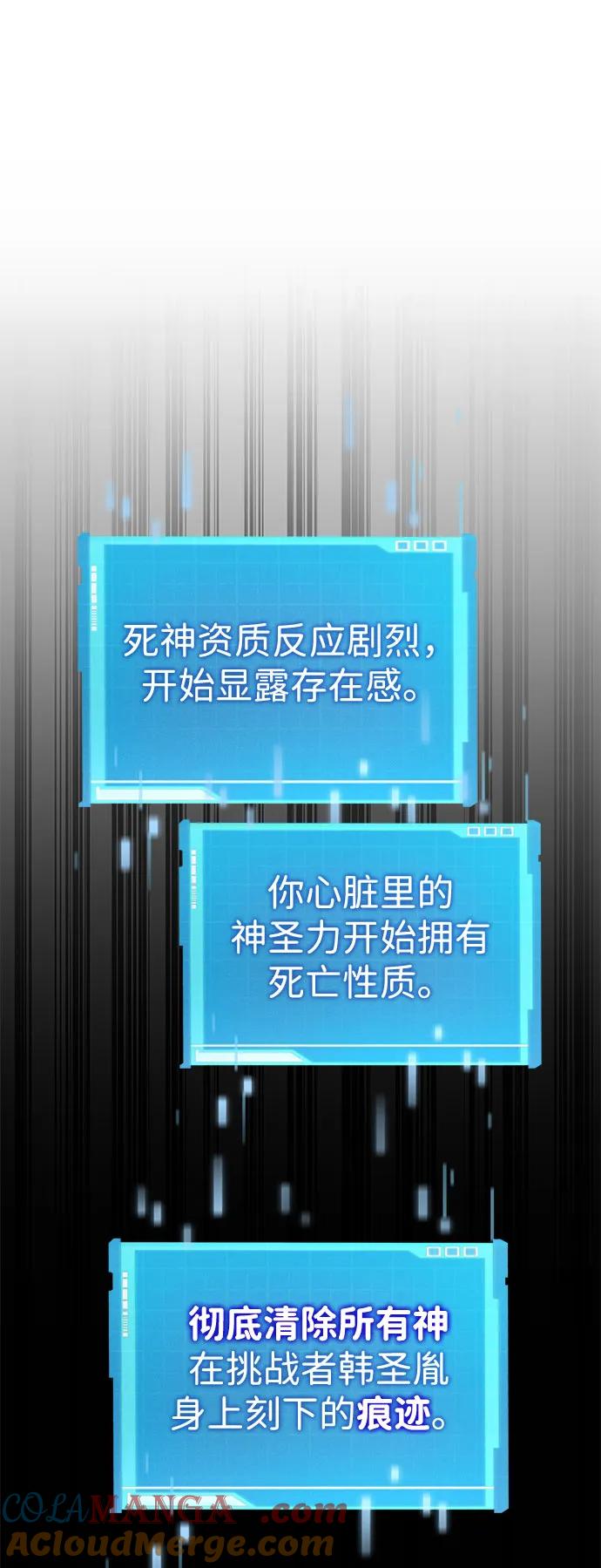 靠神级天赋无限成长 第71话 第81页