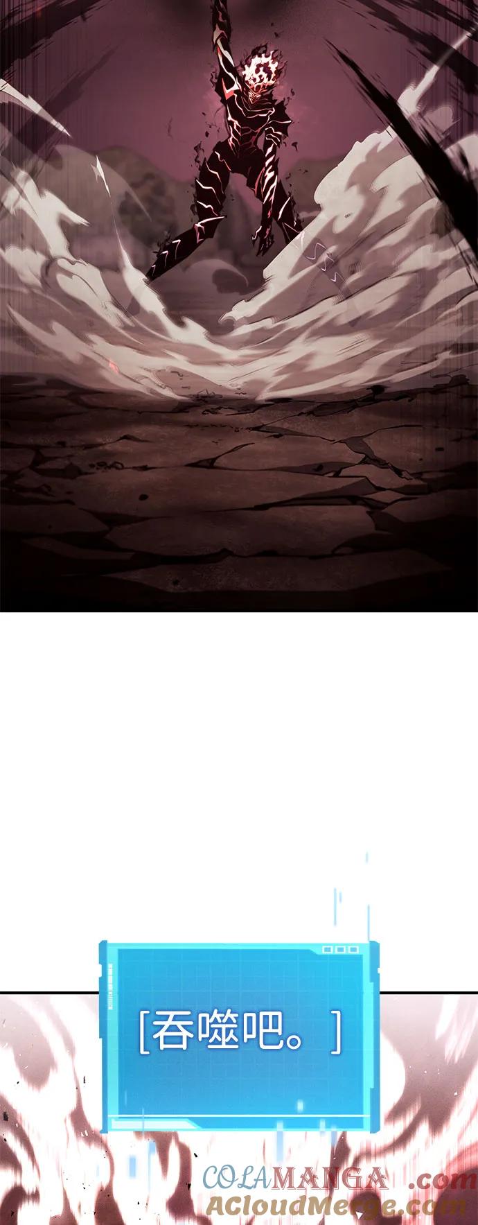 靠神级天赋无限成长 第71话 第93页
