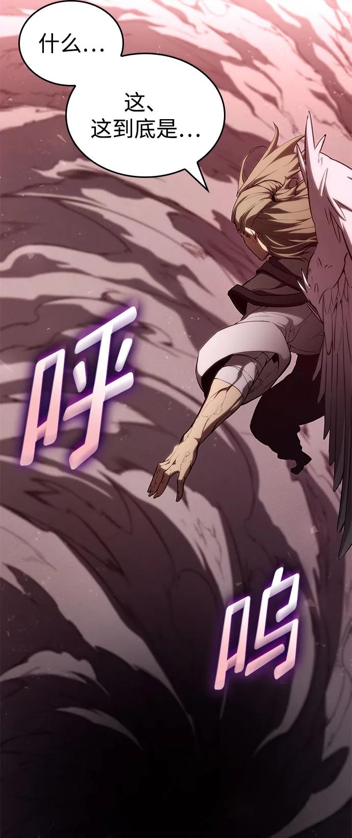 靠神级天赋无限成长 第71话 第76页