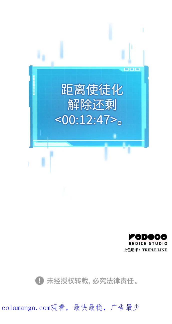 靠神级天赋无限成长 第71话 第124页