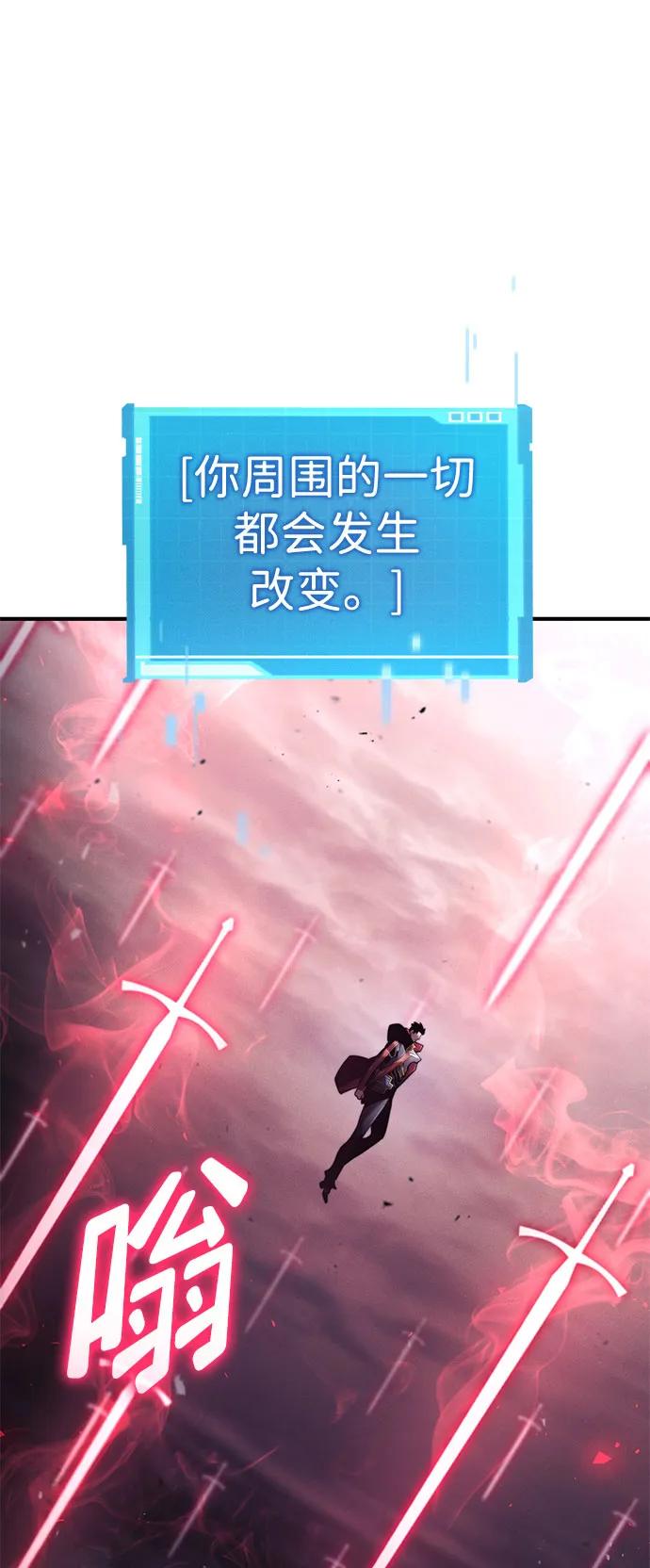 靠神级天赋无限成长 第71话 第42页