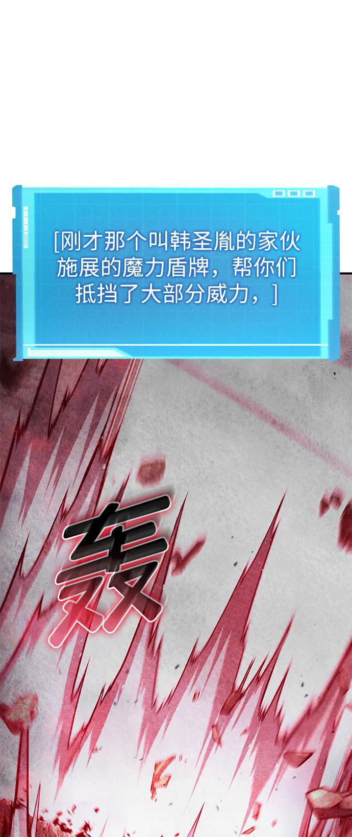 靠神级天赋无限成长 第71话 第54页