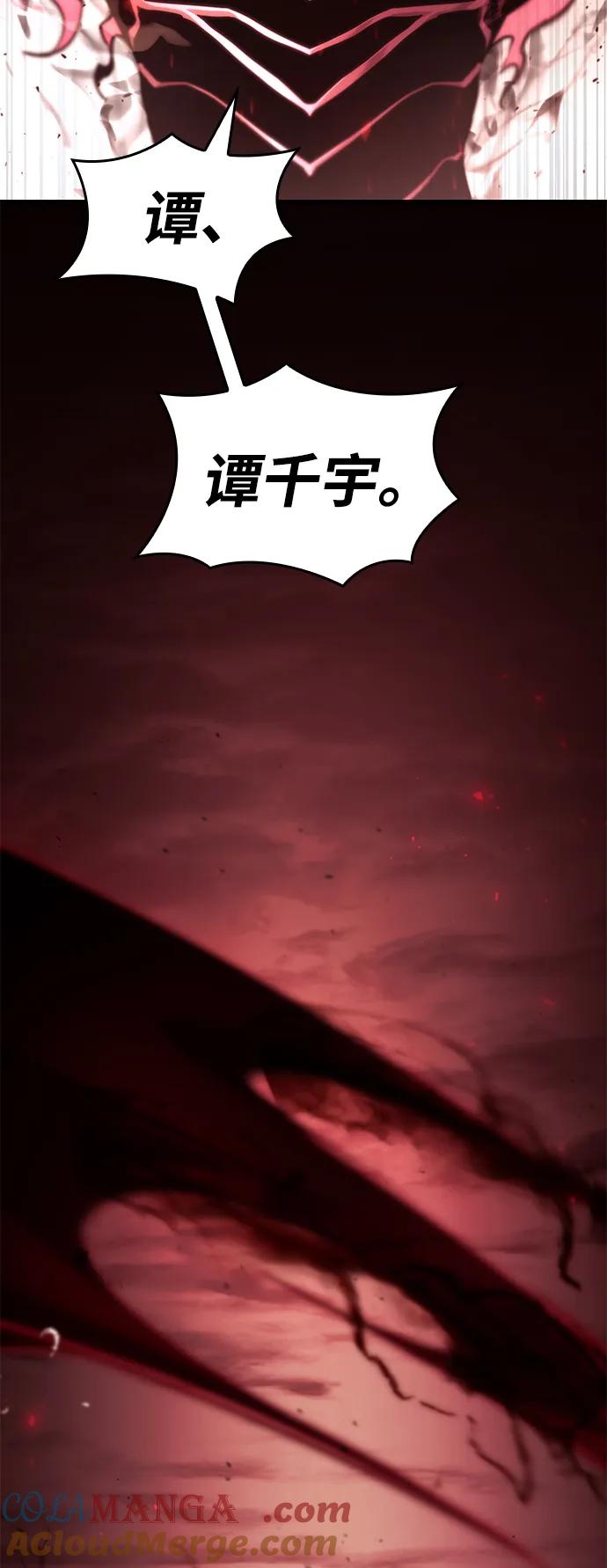 靠神级天赋无限成长 第72话 第29页