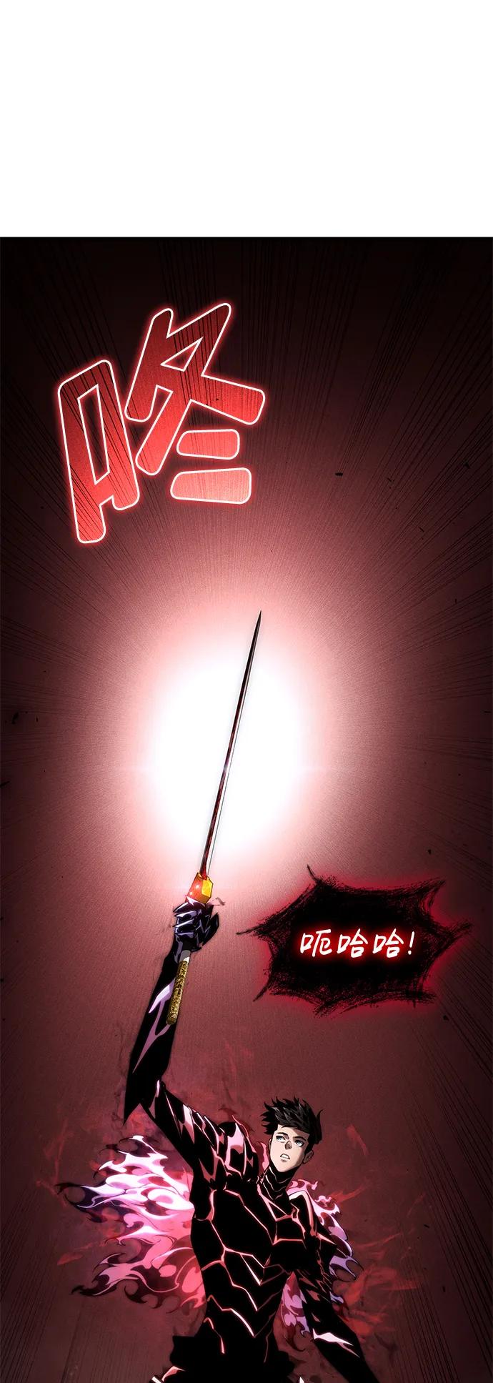 靠神级天赋无限成长 第72话 第34页