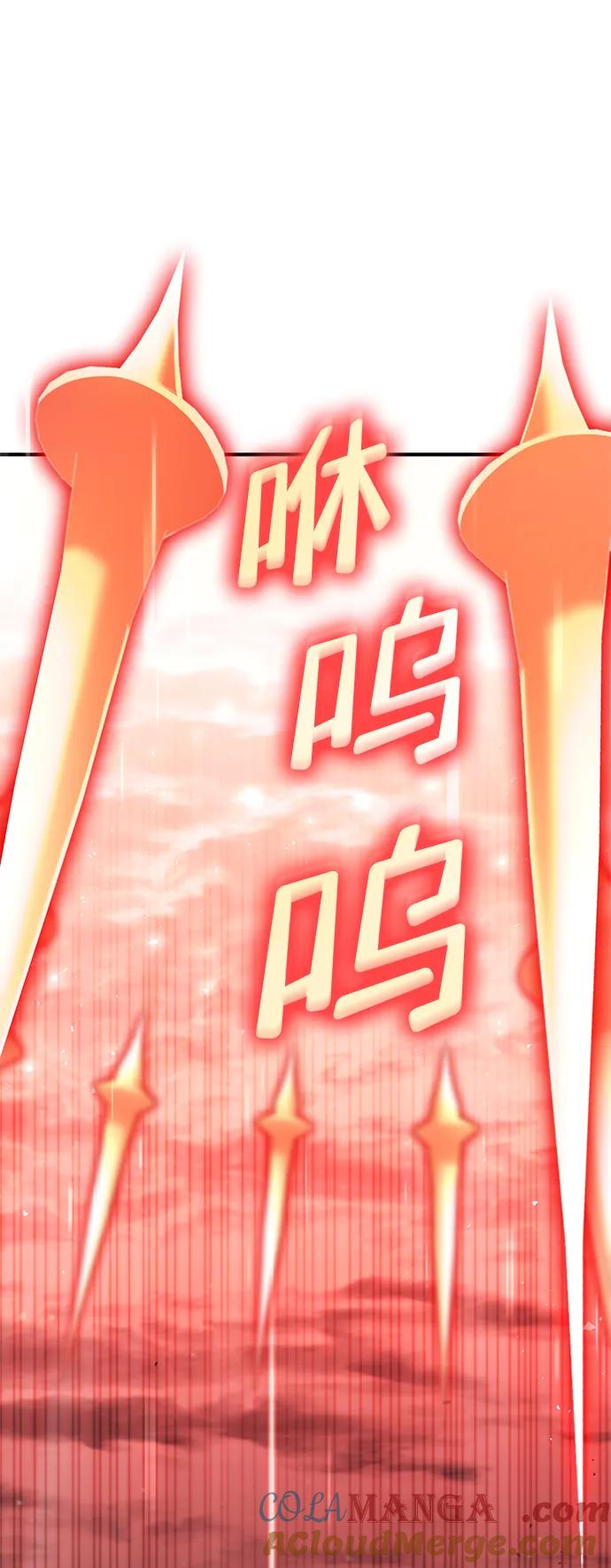 靠神级天赋无限成长 第72话 第5页