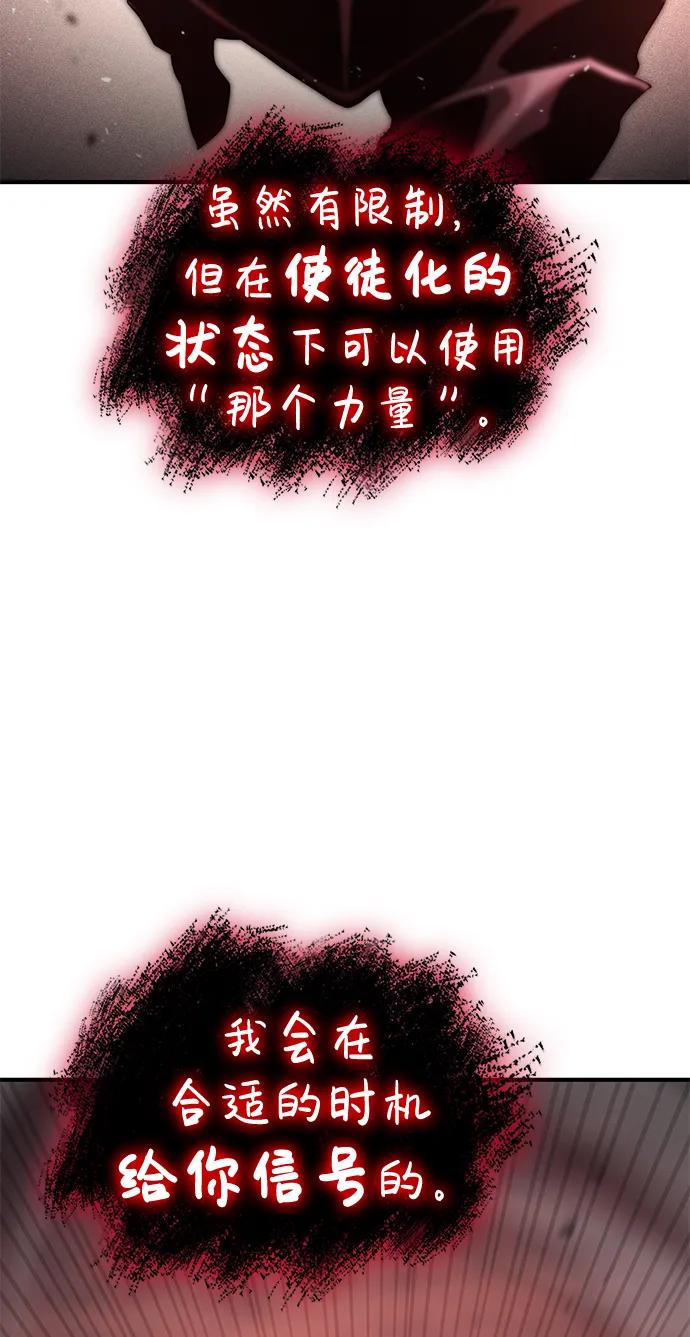 靠神级天赋无限成长 第72话 第75页