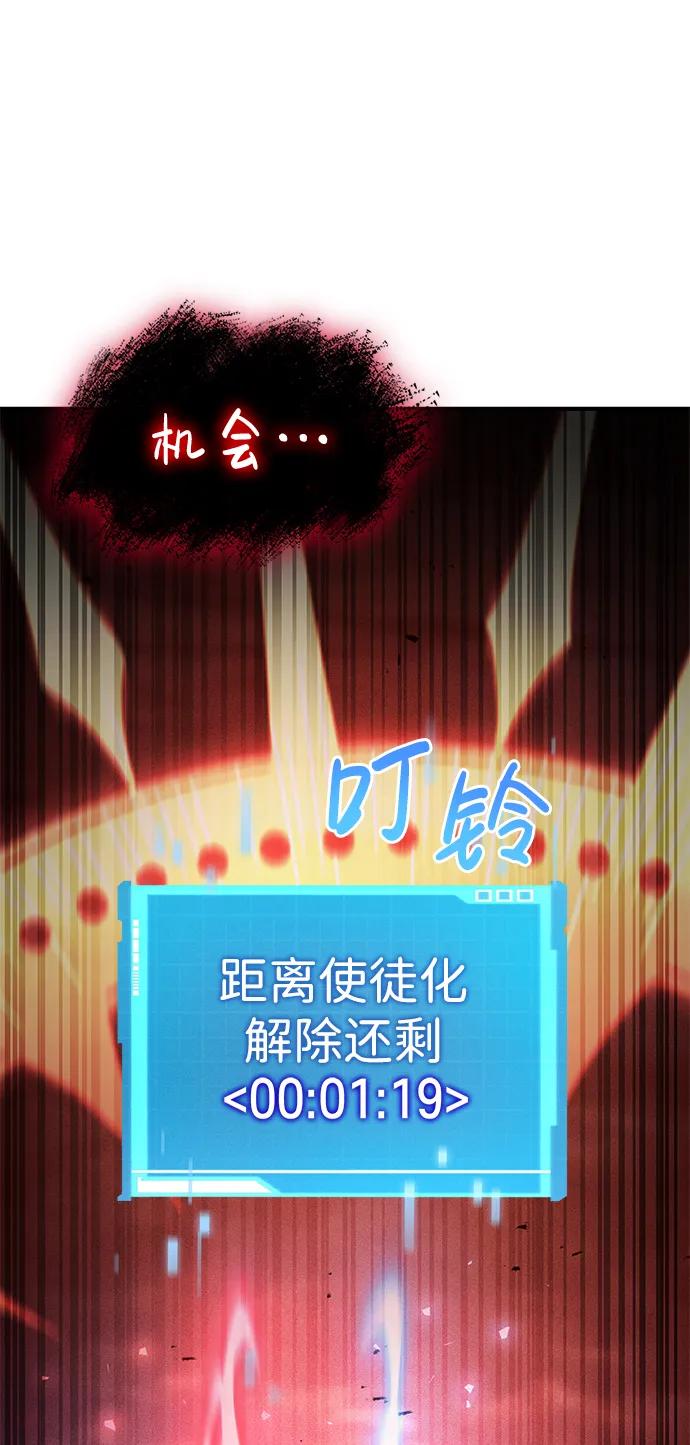 靠神级天赋无限成长 第72话 第78页
