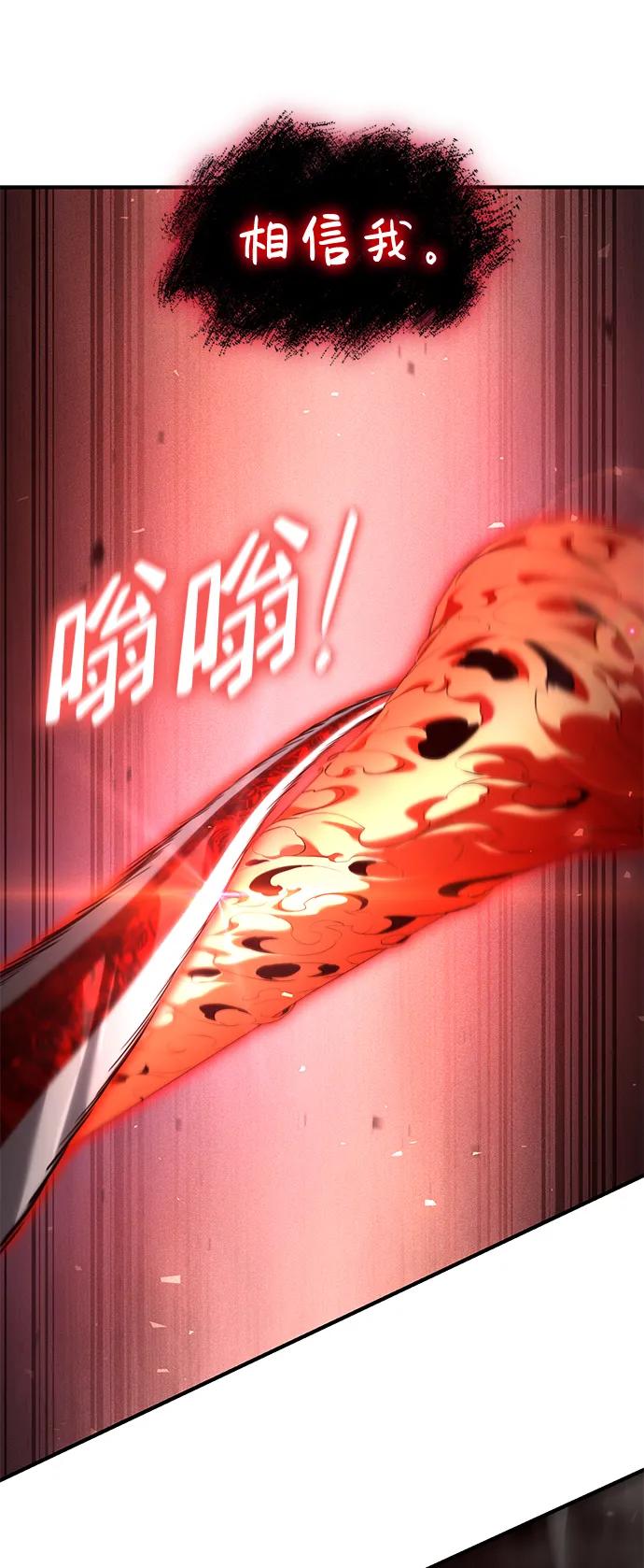 靠神级天赋无限成长 第72话 第114页