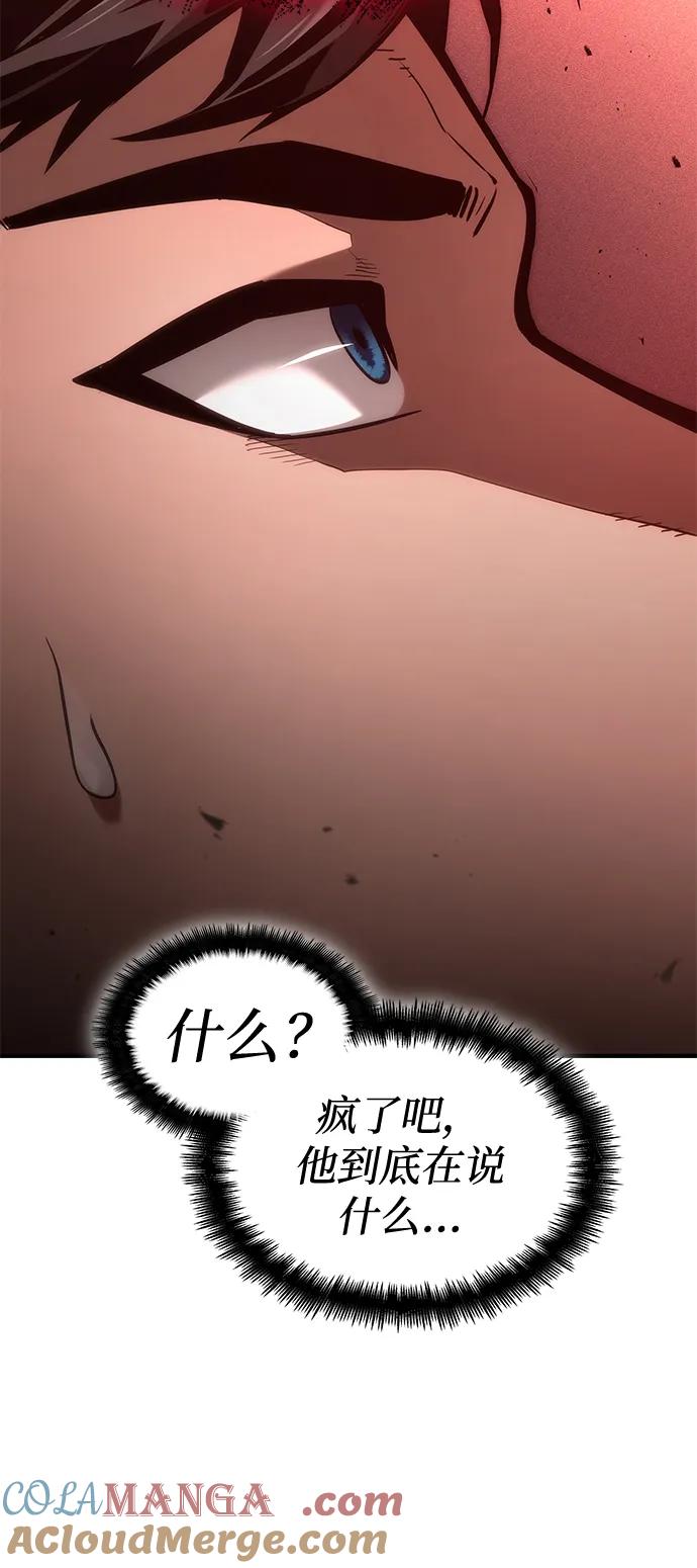 靠神级天赋无限成长 第72话 第113页