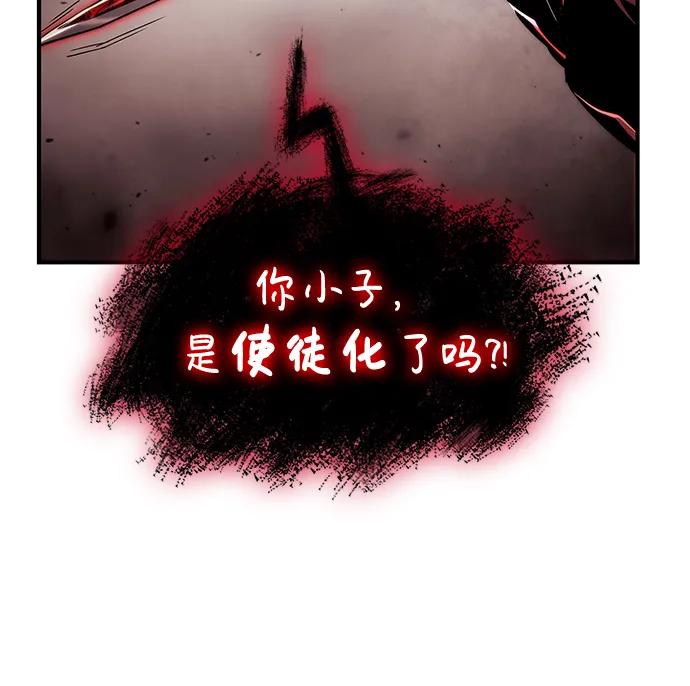 靠神级天赋无限成长 第72话 第42页