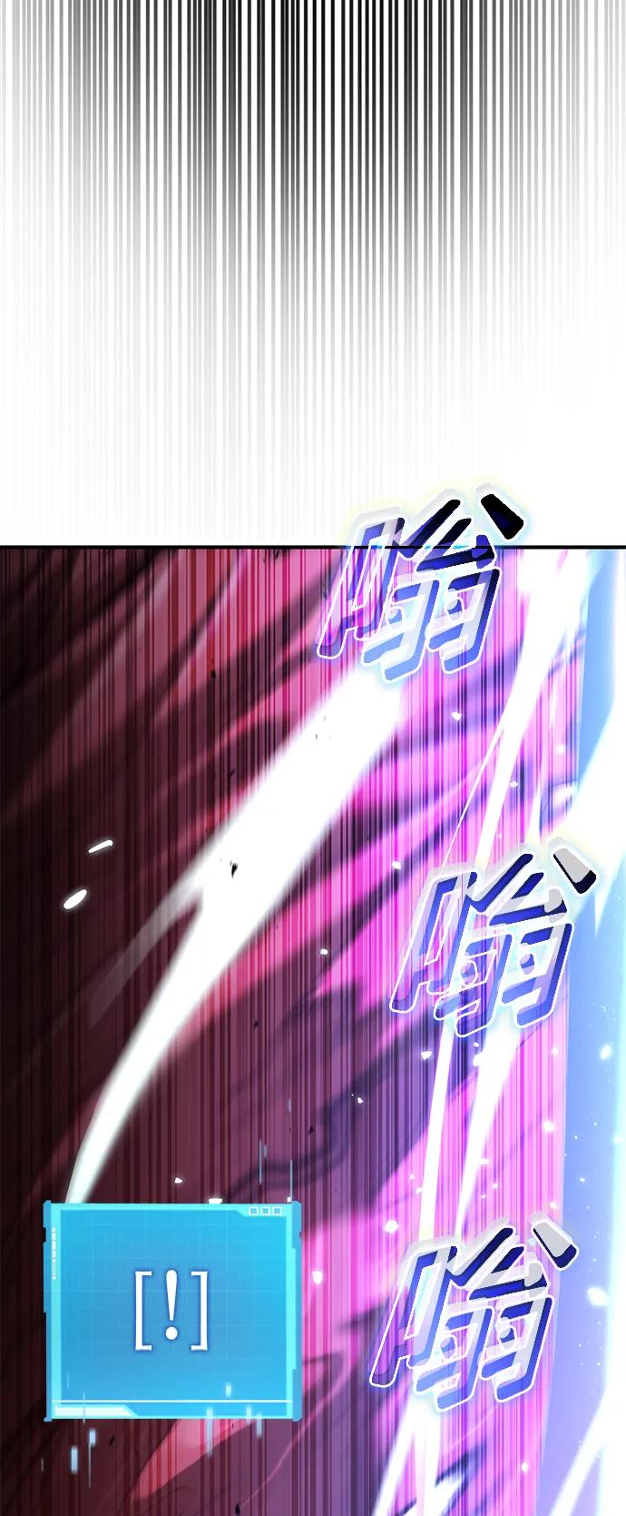 靠神级天赋无限成长 第72话 第91页