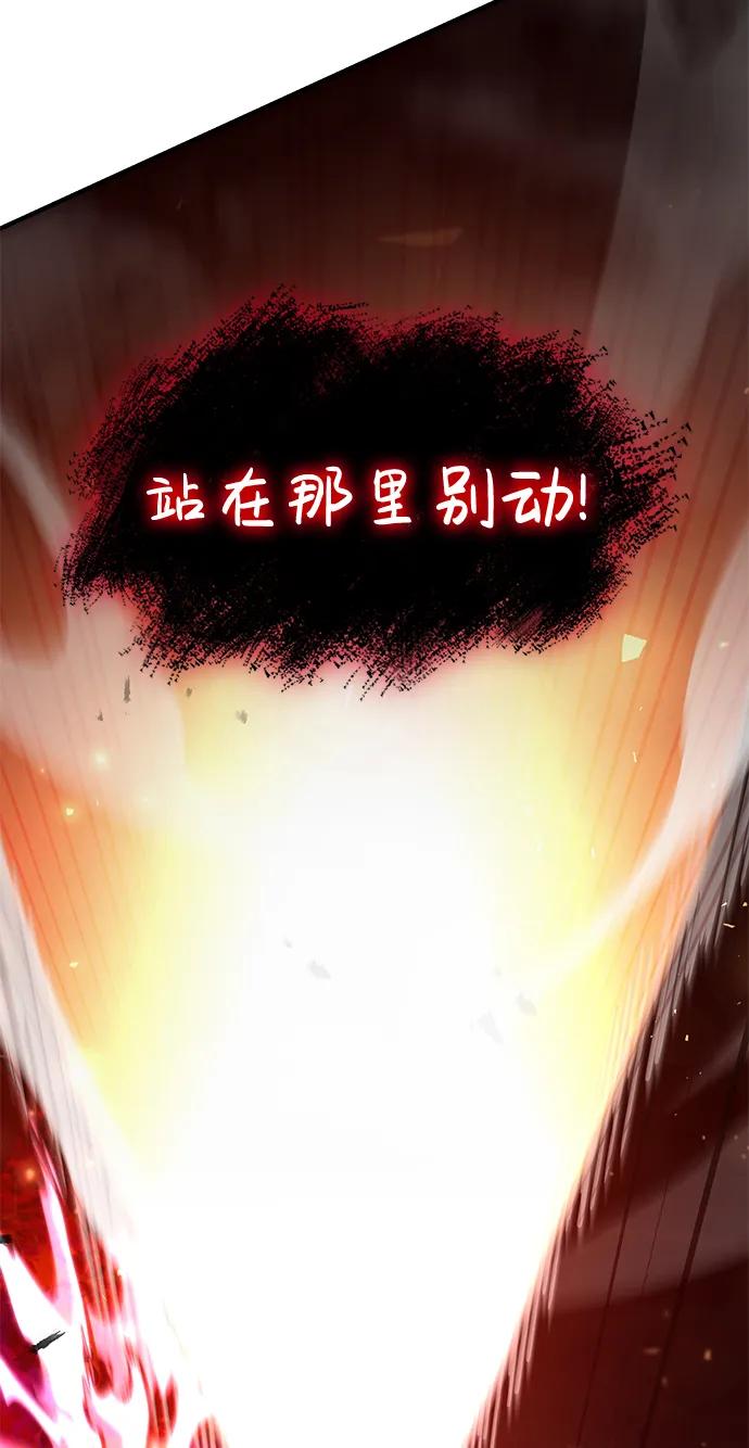 靠神级天赋无限成长 第72话 第115页