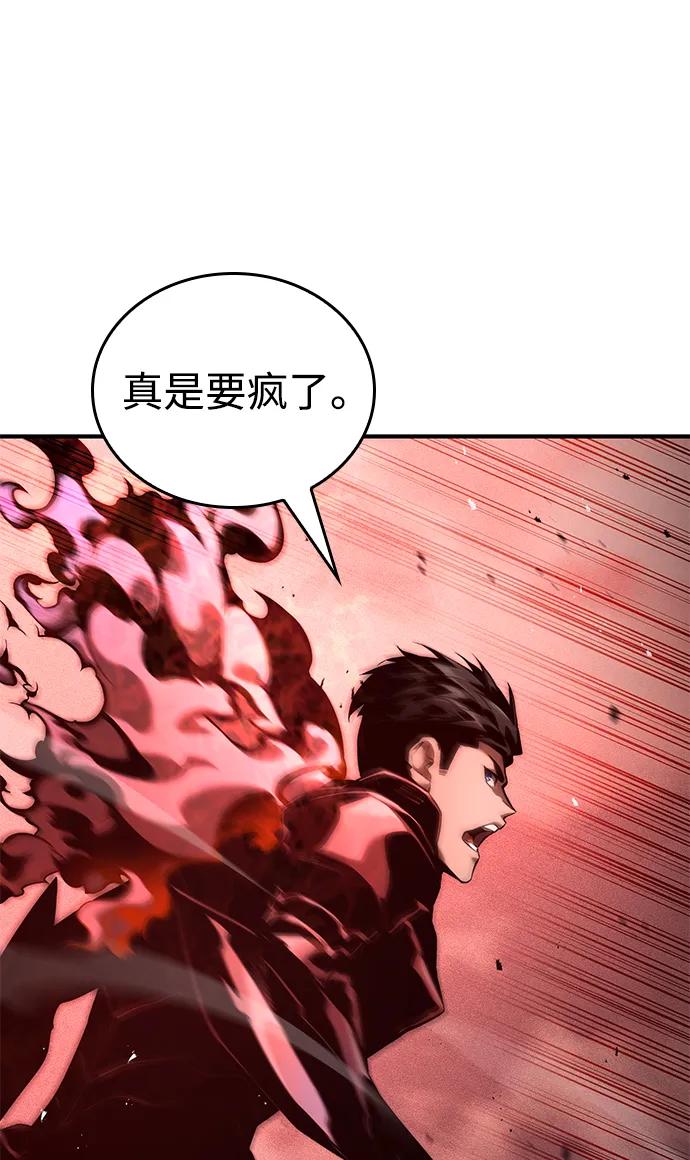 靠神级天赋无限成长 第72话 第70页