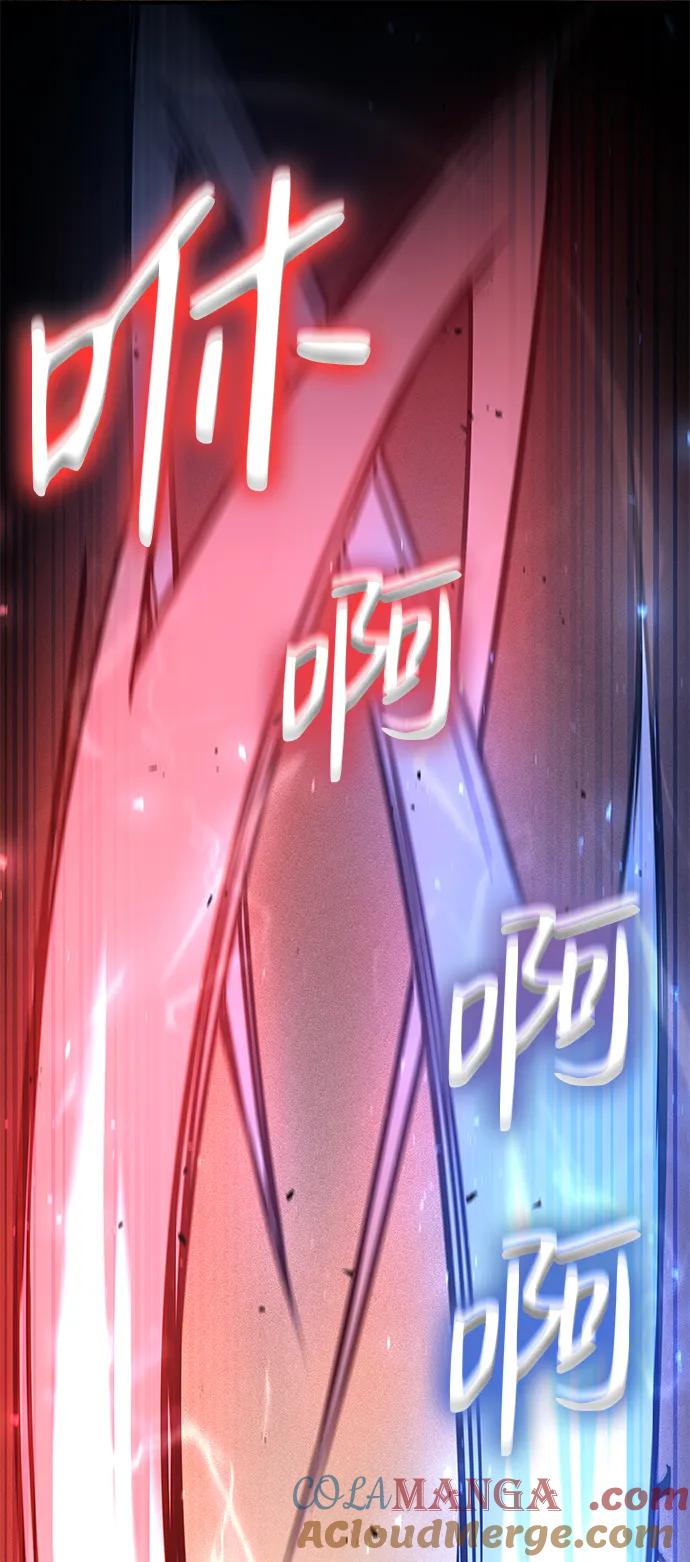 靠神级天赋无限成长 第72话 第81页