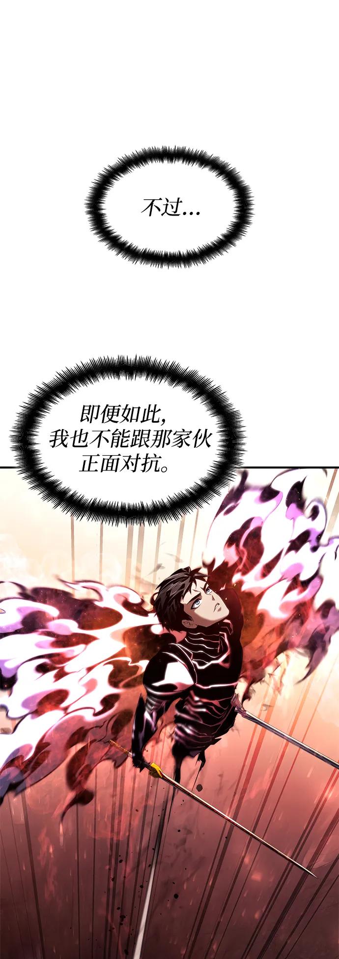靠神级天赋无限成长 第72话 第58页