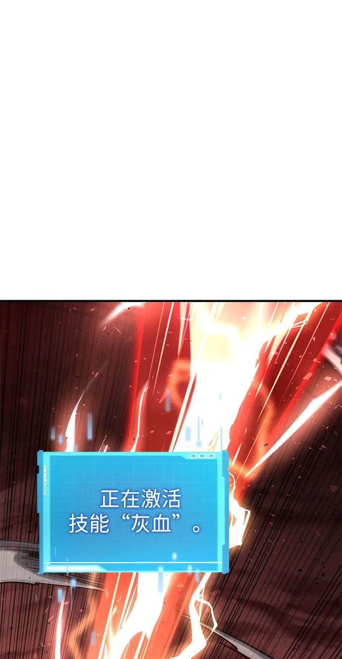 靠神级天赋无限成长 第72话 第51页