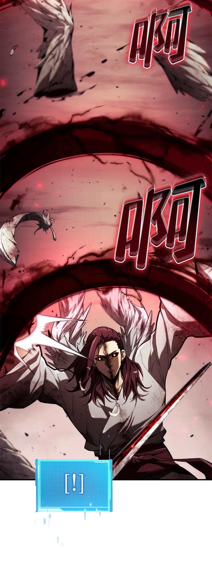 靠神级天赋无限成长 第72话 第32页