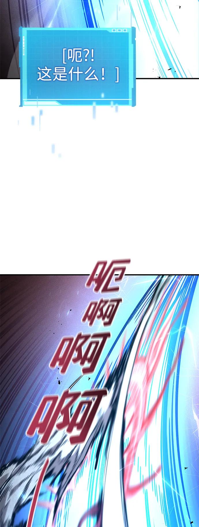靠神级天赋无限成长 第72话 第94页