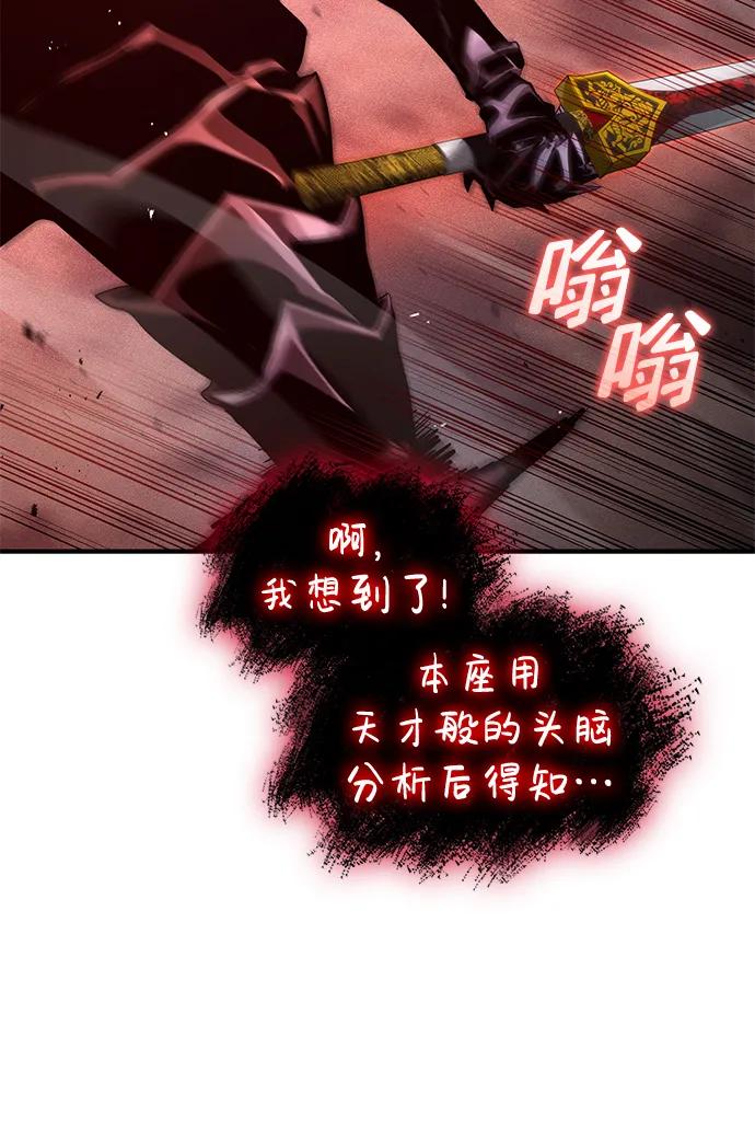 靠神级天赋无限成长 第72话 第71页