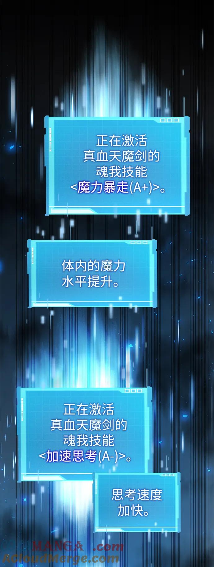 靠神级天赋无限成长 第72话 第53页