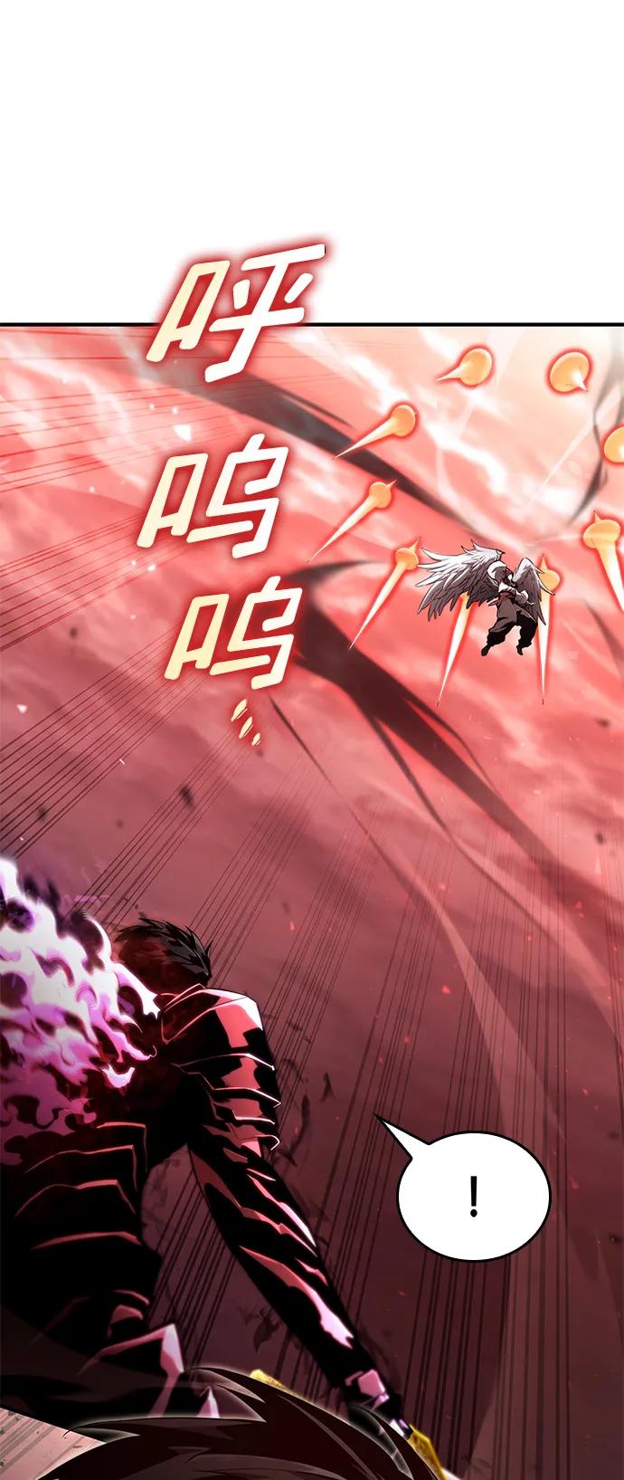 靠神级天赋无限成长 第72话 第7页