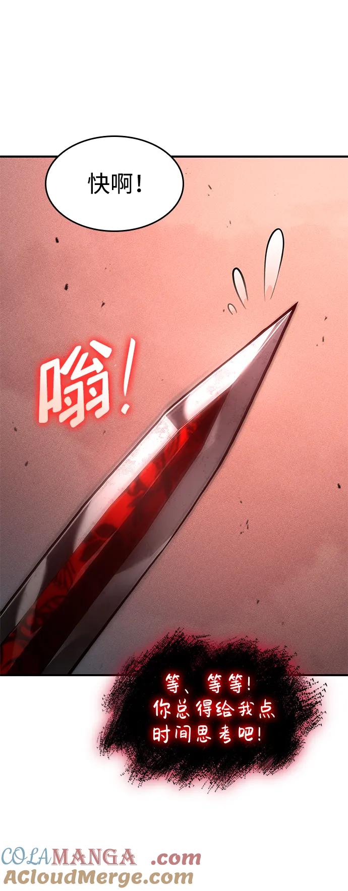 靠神级天赋无限成长 第72话 第65页