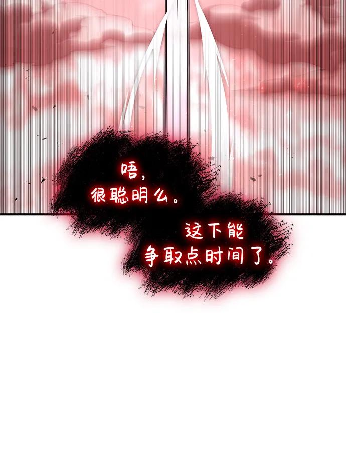 靠神级天赋无限成长 第72话 第63页