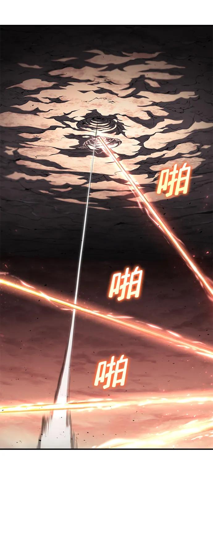 靠神级天赋无限成长 第72话 第60页