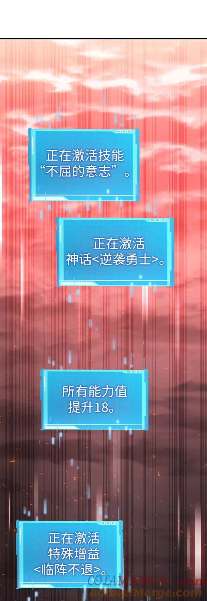 靠神级天赋无限成长 第72话 第9页