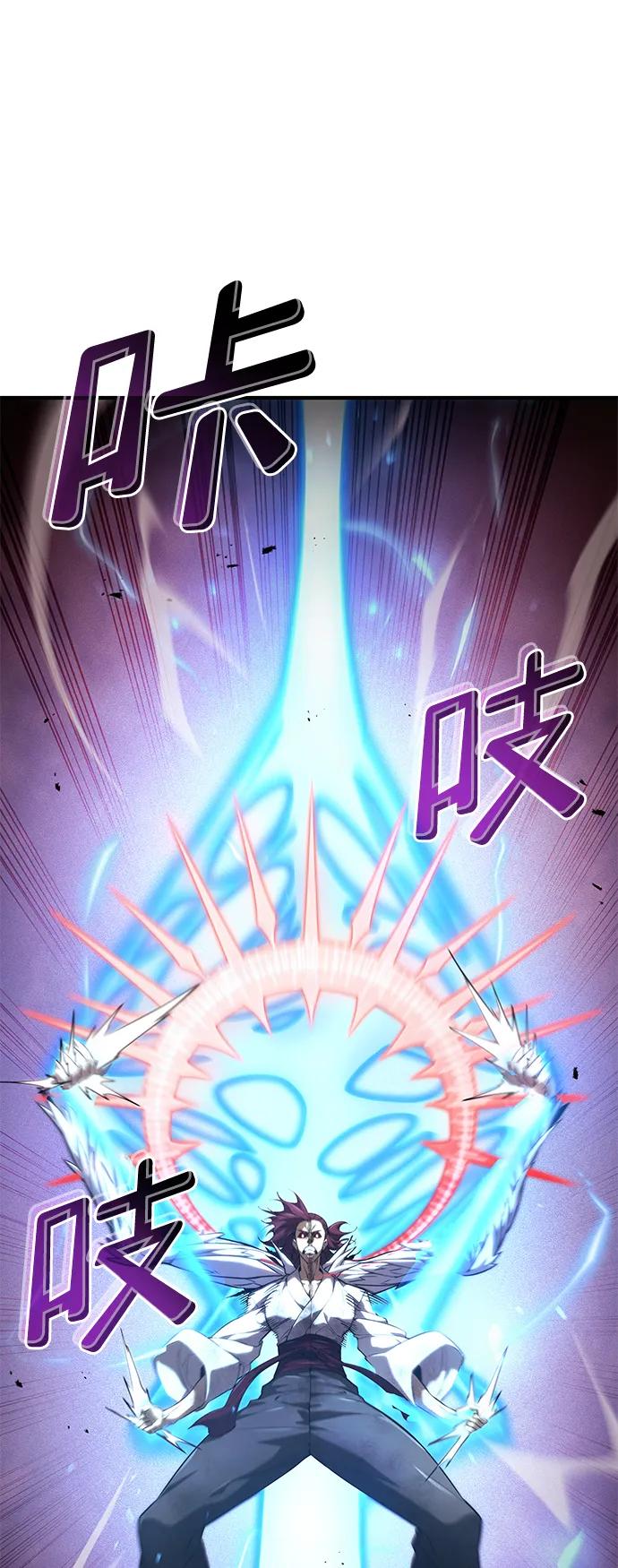 靠神级天赋无限成长 第72话 第98页