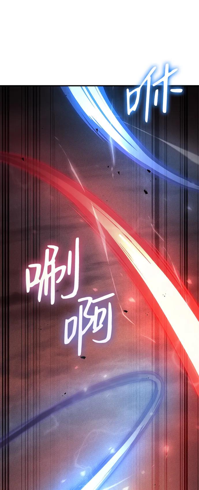 靠神级天赋无限成长 第72话 第86页