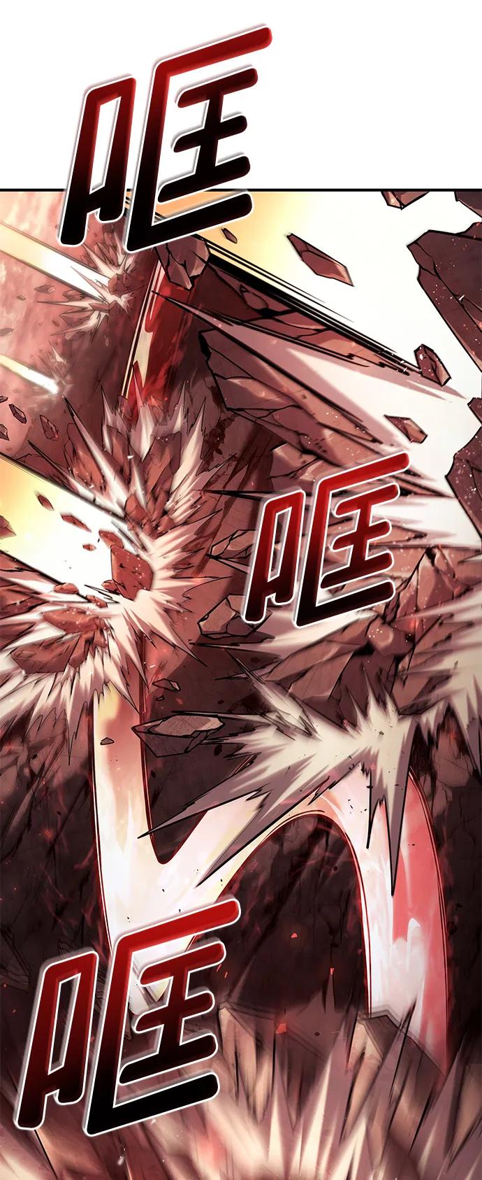 靠神级天赋无限成长 第72话 第14页